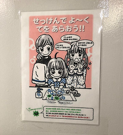 掲示されている手洗いポスター